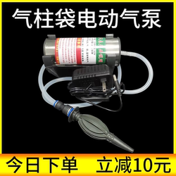 Red Wine, Milk Powder, Honey, Shockproof Air Column Bags, Electric Air Pump, Air Bag Pump, Air Column Bag Inflator, Bubble Column