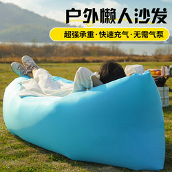 Outdoor Inflatable Air Sofa Bed Lazy Bed Music Festival Sofa Sleeping Bag Single Portable Camping Beach