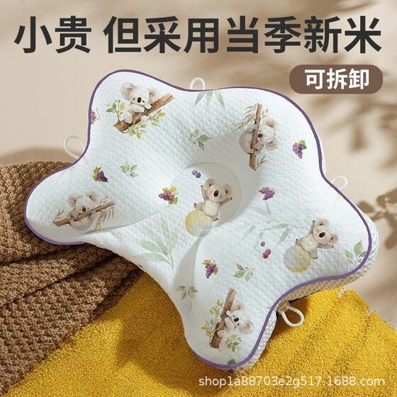 
Baby millet shaping pillow 0 to 6 months baby summer pillow newborn