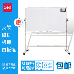 Deli 90*150 Stand-Type Mobile Whiteboard Magnetic Single/Double-Sided Writing Board for Office, Teaching, and Meeting Announcement Boards