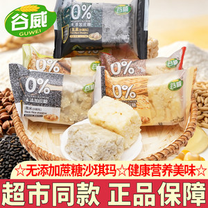 
Guwei no added sucrose Sachima cereals Sachima nutritious breakfast meal replacement pastries afternoon tea snacks