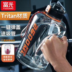 Fuguang Large Capacity Water Bottle for Men, Large Sports Water Jug for Women, Fitness High-Temperature Resistant Water Container, Summer Cup