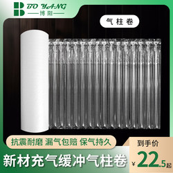 Air Column Roll Material Bubble Column Shockproof Packaging Bag Sheet Material Express Packaging Filler Anti-Fall Anti-Collision Inflatable Air Column Bag