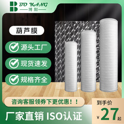 Gourd Film Hdpe Buffer Inflatable Film Express Filling Anti-Collision and Shock-Proof Foam Film Thickeneded Bubble Gourd Film Inflatable