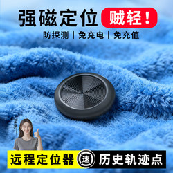 Car Tracking Device Gps Locator Magnetic Small Electric Motorcycle Vehicle-Mounted Anti-Lost Device