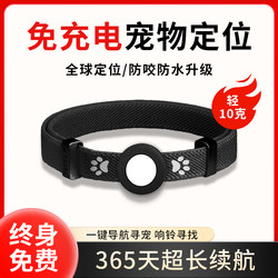 Pet Tracking Device for Cats and Dogs, Gps Tracking Collar, Anti-Lost, Waterproof