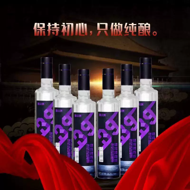 唐小米白酒42度 纯粮 真品39系列浓香型500ml整箱12瓶一整箱包邮