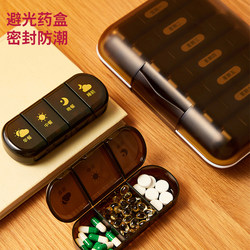 Portable Pill Box for Three Meals a Day, Seven Days a Week, with Medication Reminder and Pill Organizer for Carrying Medicines