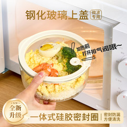 Glass Lunch Box, Round, Microwave-Safe, Lunch Box for Office Workers, with Lid, Sealed, Fresh-Keeping Bowl, Lunch Box for Fruit and Meals