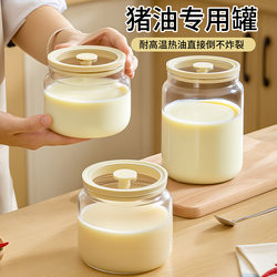 Lard Jar for Home Kitchen, High-Temperature Resistant Glass, Can Be Stored in the Refrigerator, Sealed Oil Container with Lid, Food-Grade Meat Oil Jar