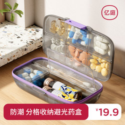 Light-Proof Medicine Box, Portable Medicine Dispensing Box, Large Capacity, Three Meals a Day, Sealed and Moisture-Proof Storage