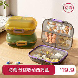 Western Medicine Dispensing Box, Large-Capacity Sealed Medicine Box, Multi-Functional Portable Medicine Compartment Storage Box
