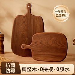 Ebony Solid Wood Cutting Board, Antibacterial and Mildew-Resistant, Household Fruit and Baby Food Double-Sided Small Chopping Board, Food-Grade Solid Wood Cutting Board