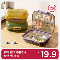 Pill Box, Portable Medicine Dispensing Box, Small Medicine Box, Portable Three-Meal-A-Day Mini Medicine Pill Storage Box