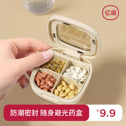Light-Proof Medicine Box, Portable, for Packaging Medicines and Health Products, Medicine Box for Three Meals a Day, Mini Food-Grade Sealed
