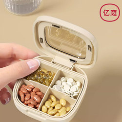 Light-Proof Medicine Box, Portable and Portable, for Packaging Medicines and Health Products, Three Meals a Day, Mini Food-Grade Sealed Container