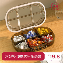 Eutera Pill Box, Large-Capacity Pill Organizer for Seven Days a Week, Sealed and Moisture-Proof, Food-Grade Medication Storage Box