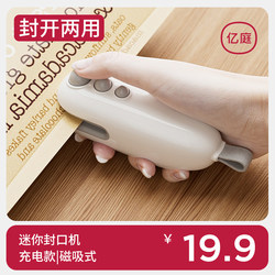 Mini Household Sealing Machine, Portable Plastic Bag Sealer, Food Mini Rechargeable Snack Sealer【Q】