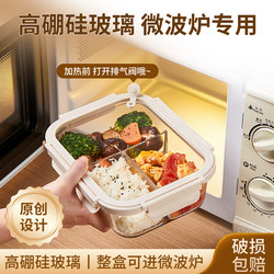 Glass Lunch Box, Sealed Box, Microwaveable Lunch Box for Office Workers, Sealed Lunch Box, Large Capacity, Three Compartments, Fat-Reducing