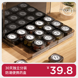 Medicine Dispensing Box for 31 Days a Month, Food-Grade Medicine Box, Portable Medicine Storage Box, Large Capacity