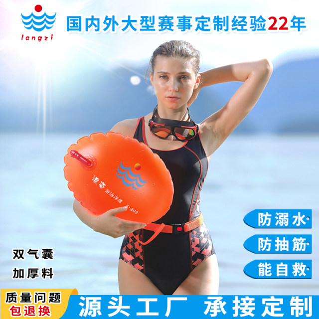 Langzi and fart swimming float upgrade thickened double gas sac outdoor water safety life -saving equipment dedicated floating ball