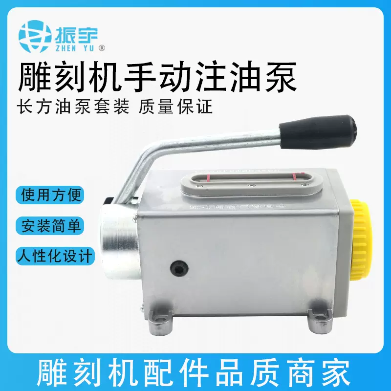 雕刻机加油泵 油壶 手动注油泵 雕刻机配件 润滑系统 润滑注油器-Taobao