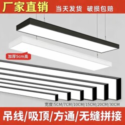 Led Strip Lights, Ultra-Bright Office Pendant Lights, Shop and Supermarket Square Lights, Exhibition Hall Commercial Pendant Lights, Special Design Lights