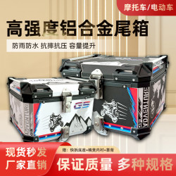 Motorcycle Aluminum Alloy Tail Box Trunk Scooter Electric Vehicle Delivery Box Popular Quick-Release Base Thickened Universal