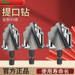 New lift drill bit multi-tool