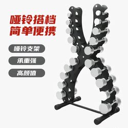Dumbbell Rack Set X-Shaped Dumbbell Rack 1.0-10kg Dumbbell Fixed Vertical Dumbbell Rack Fitness Equipment for Home and Commercial Use