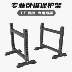 Barbell Bench Press Protection Rack Squat Rack Weightlifting Bench Bench Press Rack with Protection Training Equipment Protection Bar Home Fitness