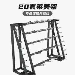 Barbell Piece Lemei Rack Set 20 Sets Barbell Rack Gym Commercial Personal Training Home Yoga Equipment for Men and Women