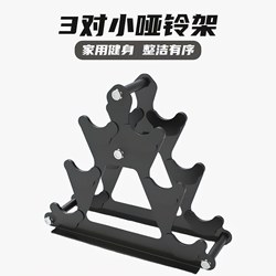 Dumbbell Rack for Home Fitness, Men and Women, Three-Layer Small Dumbbell Rack, Storage and Placement Rack, Dumbbell Fixing Rack