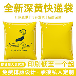 Net Source Yellow Express Bags, Thickened Waterproof Packaging Bags, Clothing Packing and Shipping Bags, Tear-Resistant Adhesive Wholesale Express Bags