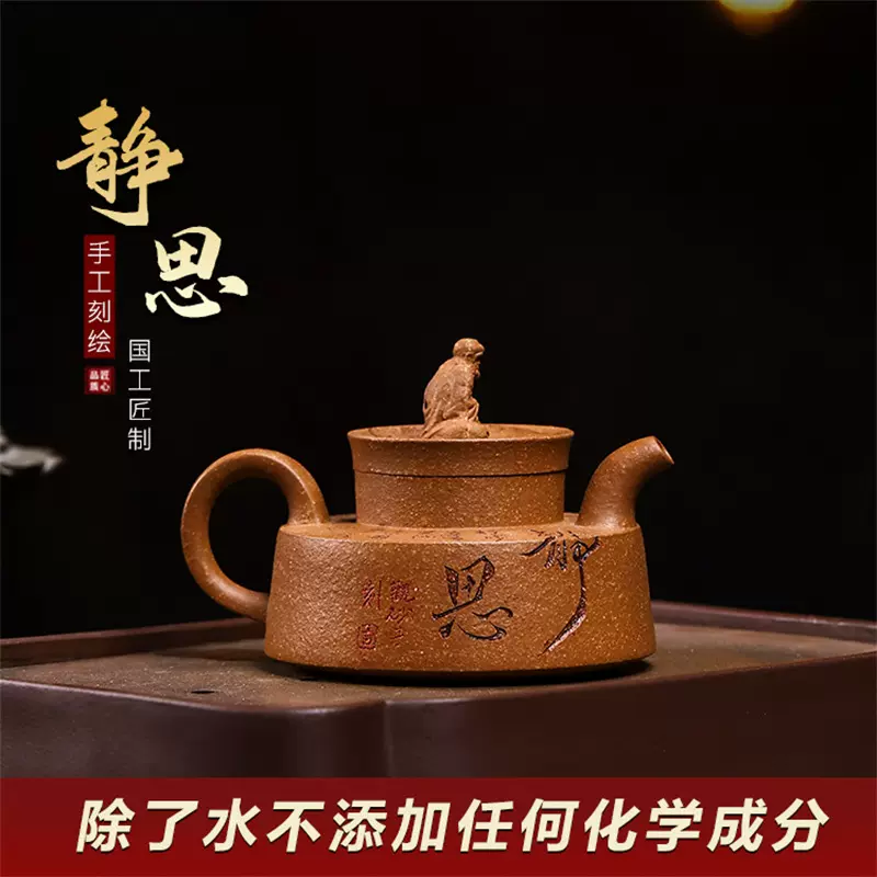 宜兴原矿无添加国工沈伟手工紫砂壶金降坡静思