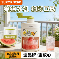 Supor Ice Shaver Machine for Home Use, Small Fluffy Ice Maker, Children's Birthday Gift for Girls, Ice Crusher