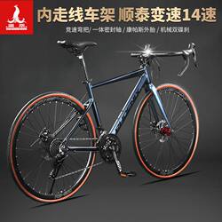 Phoenix Brand Aluminum Alloy Road Bicycle Men's Racing-Grade Ultra-Fast Ultra-Light Curved Handlebar Racing Adult Bicycle
