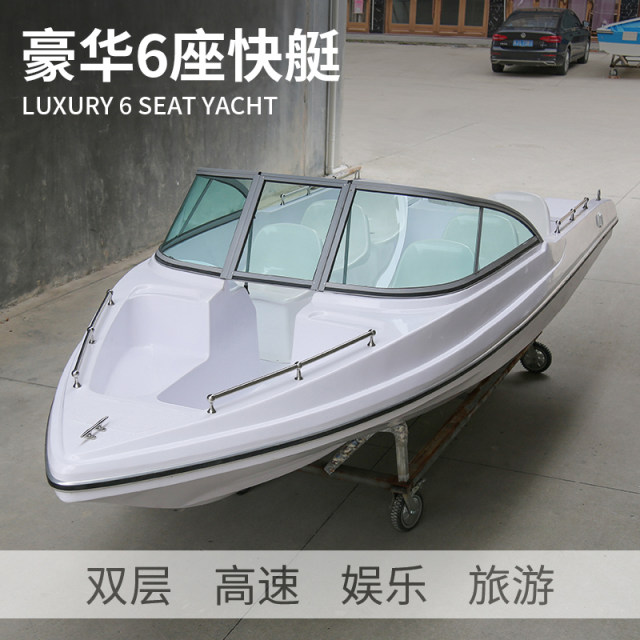 Luxury FRP speedboat yacht high -speed boat leisure tourism and entertainment boat travel fishing boat fishing boat fishing boat