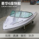 Luxury FRP speedboat yacht high -speed boat leisure tourism and entertainment boat travel fishing boat fishing boat fishing boat