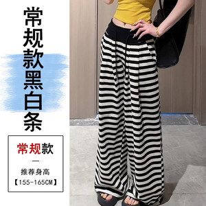 Black and white striped sports pants for women 2026 spring new slim slacks casual lazy style wide leg floor mopping pants