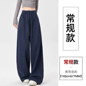 
Navy blue American sports pants for women autumn and winter 2025 new high waist drape casual wide leg pants loose straight sweatpants