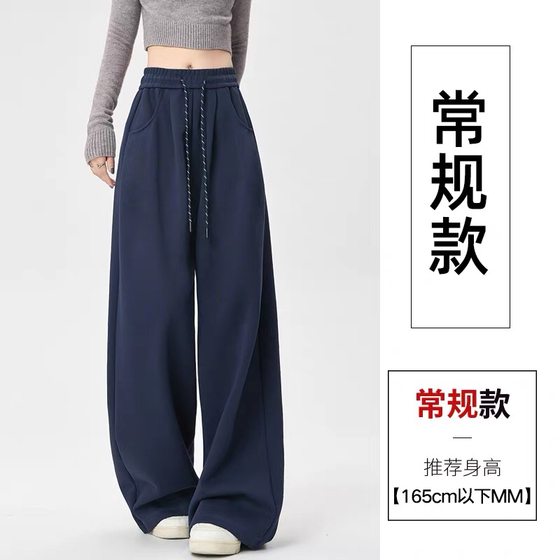 
Navy blue American sports pants for women autumn and winter 2025 new high waist drape casual wide leg pants loose straight sweatpants