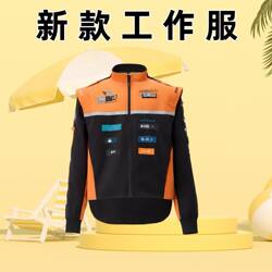 New Flash Sale Delivery Rider Clothing, Ele.Me Work Uniform, Windbreaker, Workwear Jacket, Flash Sale Rider Uniform