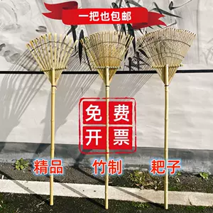 大耙子- Top 1万件大耙子- 2024年4月更新- Taobao