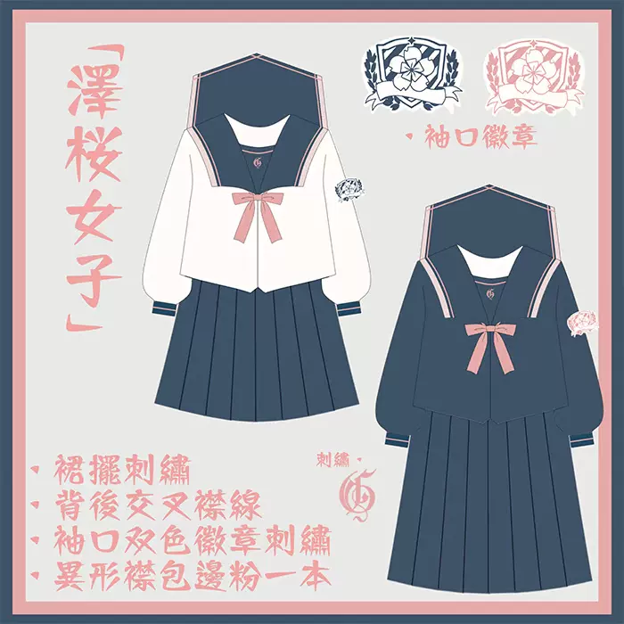吊蘭jk 澤櫻女子高校原創jk制服水手服學生套裝半裙