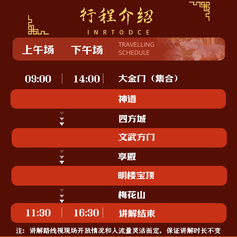 三毛游◆明孝陵金牌导游讲解2.5H亲子研学私家团大咖讲师讲解门票