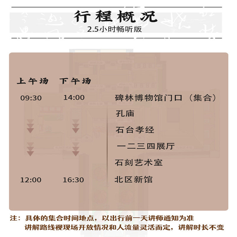 三毛游◆西安碑林博物馆2.5小时专业解说 15人精品小团 +耳麦