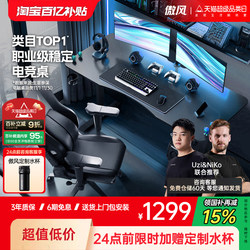 [Online Sales Exceed 10W] Aofeng A4 Gaming Desk and Chair Set, Computer Desk, Smart Adjustable Desk, Solid Wood Study Desk