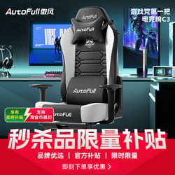 [Limited Time Sale] Aofeng C3 Gaming Chair Ergonomic Chair Lumbar Support Chair Gaming Computer Chair