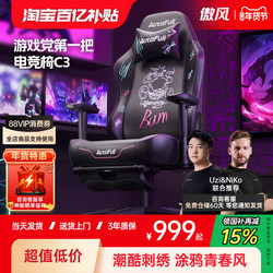 Aofeng C3, the First Gaming Chair for Gamers, Ergonomic Chair with Lumbar Support, Gaming Computer Chair for Long Sitting